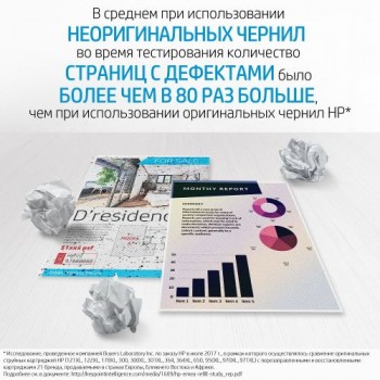 Картридж струйный HP 3YM63AE (ХПЕ)