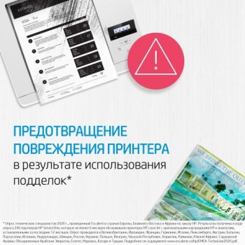 Картридж HP 503A Q7582A (ХПЕ)