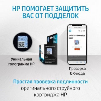 Картридж HP C2P22AE (ХПЕ)