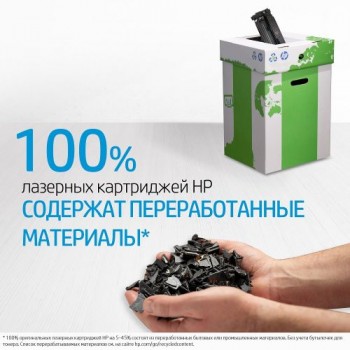 Картридж HP CF256X №56X CF256X (ХПЕ)