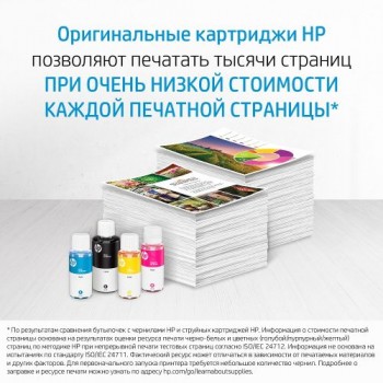 Чернила HP M0H55AE (ХПЕ)