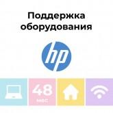 Сервисный контракт HP UK716E