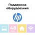 Сервисный контракт HP UK716E (ХПЕ)